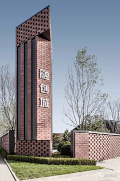 恋上柠檬香采集到示范区