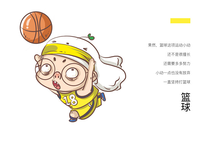 学院的形象设计之变装