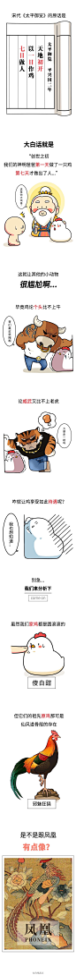 “肥志”的漫画