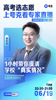 lting920采集到教育