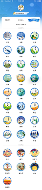 成就节日节气