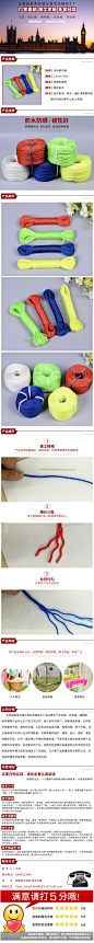 太和县皮条孙镇王周尼龙绳