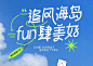 挑战用随手拍的照片做一组风景海报！！ - 小红书