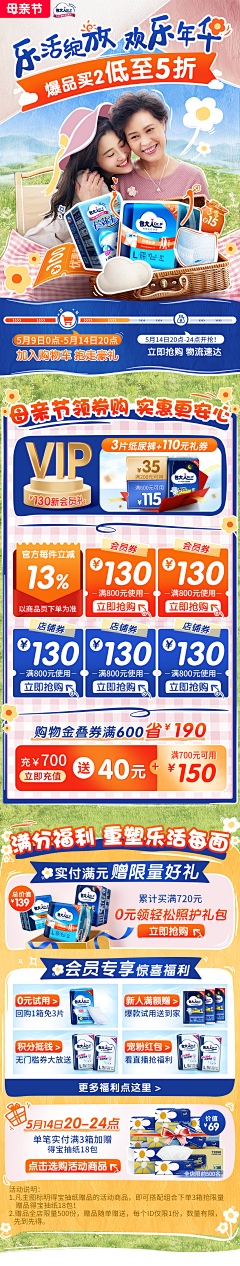 Blt4iPLF采集到首页——纸巾