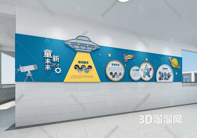 现代学校 文化墙 走廊文化 科技 未来 人工智能3D模型-花瓣网