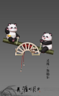 天涯明月刀 天刀 287灵殊·熊猫乐