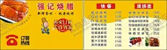 外卖卡 【酷图网】卖宣传单,炸鸡,便当外卖单,外卖餐单,便当外卖,外卖单,外卖单页,外卖广告,外卖菜谱,外卖,外卖卡,外卖DM,外卖单模板,快餐外卖单,送餐菜单,送餐宣传单,餐厅外卖单,快餐外卖,外卖单设计,餐饮外卖,外卖单页模板,饭店外卖单,外卖名片,外卖餐饮