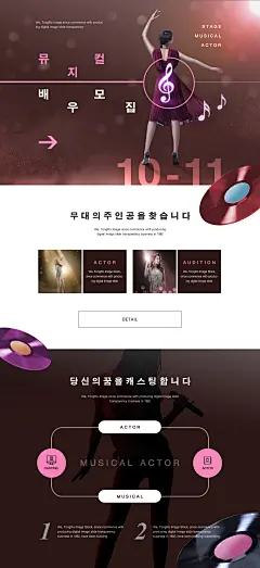 红裙女孩 唱歌跳舞 音乐舞动 WEB企业官网页面设计PSD tiw411f2806