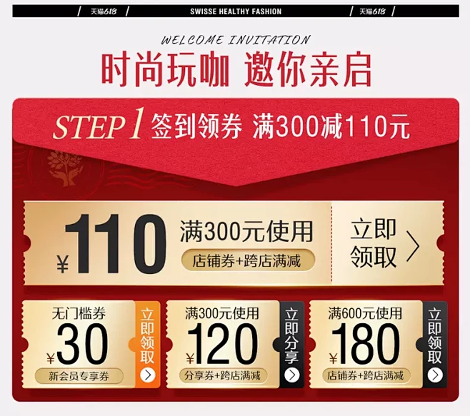 swisse斯维诗海外旗舰店
