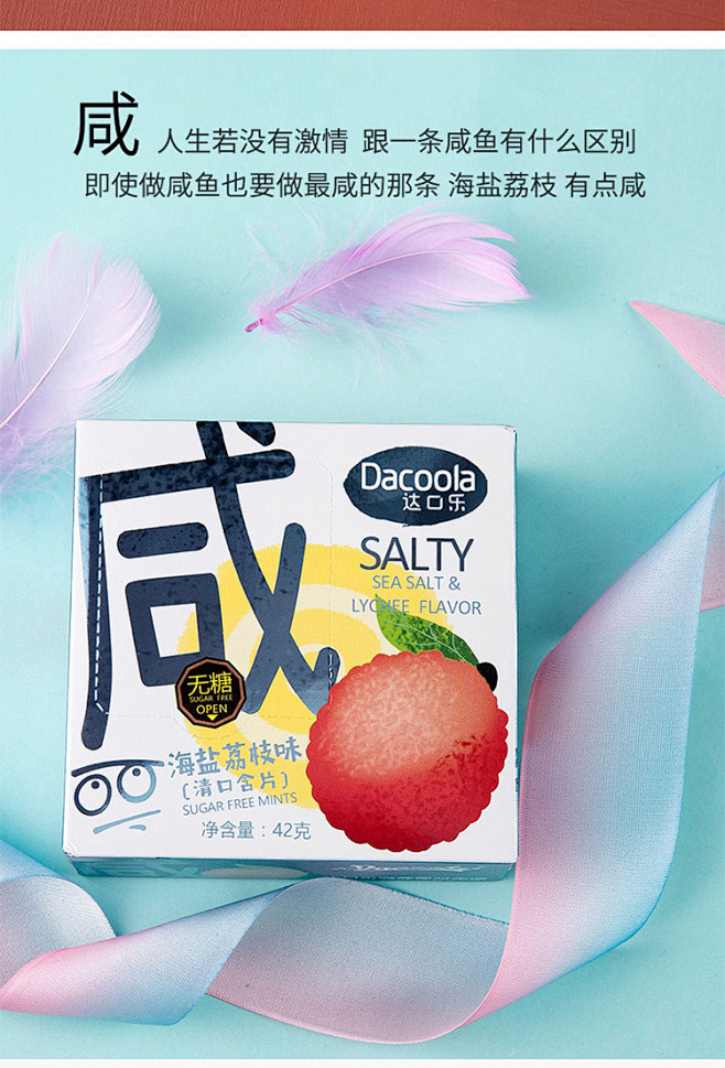 达口乐无糖薄荷糖42g*2盒清口含片水果...