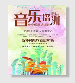 寒暑假培训辅导班招生宣传海报