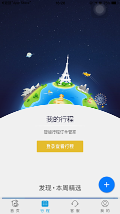 李纸采集到APP引导页