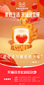 15张天猫双11营销海报设计！