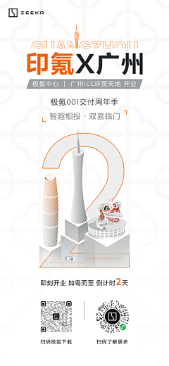 作图的Max采集到汽车倒计时海报