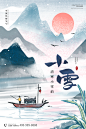 冬天雪花24节气小雪宣传海报