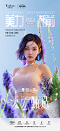 美力潮前3