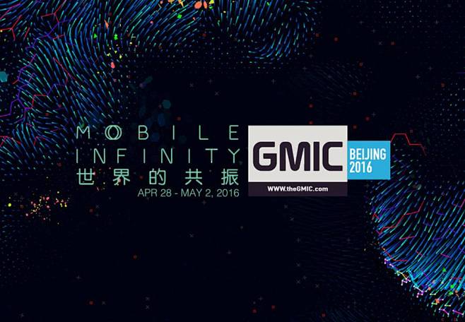 图片：G-Future未来峰会：GMIC...