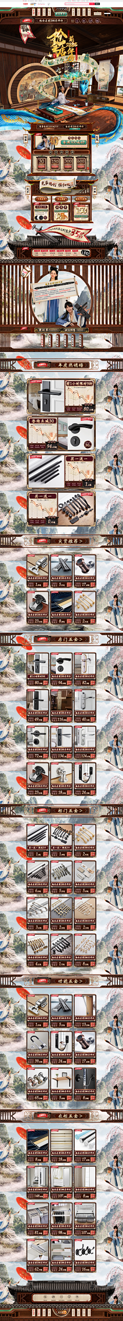 苏桃桃采集到首页-灵感（2021）