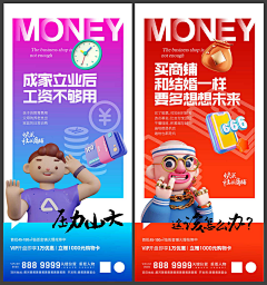 已死的战士采集到商业海报