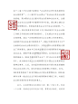 如果你帮领导写了一篇大气磅礴的讲话稿... - 小红书