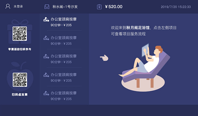 沙发端2