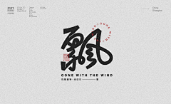 summertimeend采集到字