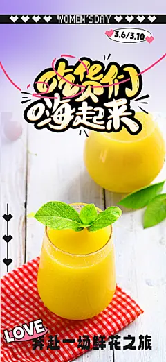 清凉奶茶美食促销活动周年庆海报