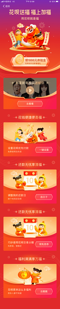 不呐呢哪采集到专题 / 表达 / 春节喜庆