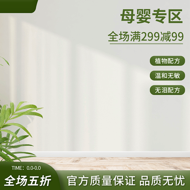 质感商品展示电商主图直通车设计