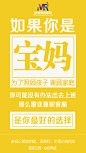 微商海报 组图