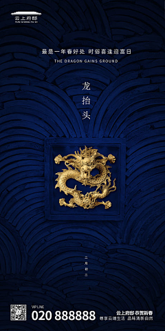 宇宙神~采集到龙抬头