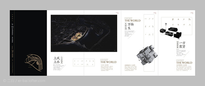 {版式} 地产宣传五折页 -小设计师