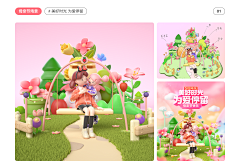 是阿南吖采集到C4D小空间