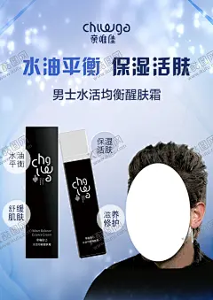 男士霜海报 【酷图网】男士霜,海报,男士,醒肤霜,水油,平衡,保湿,活肤,舒缓,肌肤,滋养,修护,海报设计,广告设计,源文件