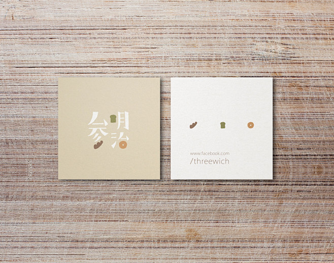 参明治Threewich－麵包創意料理品...
