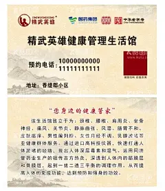 推拿名片  - 源文件下载【酷图网】热灸,推拿,淡雅名片,山水名片,针灸,精武英雄,生活馆名片