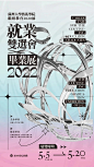 2022国内院校毕设展[主动设计米田整理]主视觉海报！