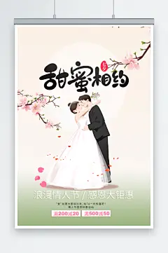 七夕时尚古风插画海报-众图网