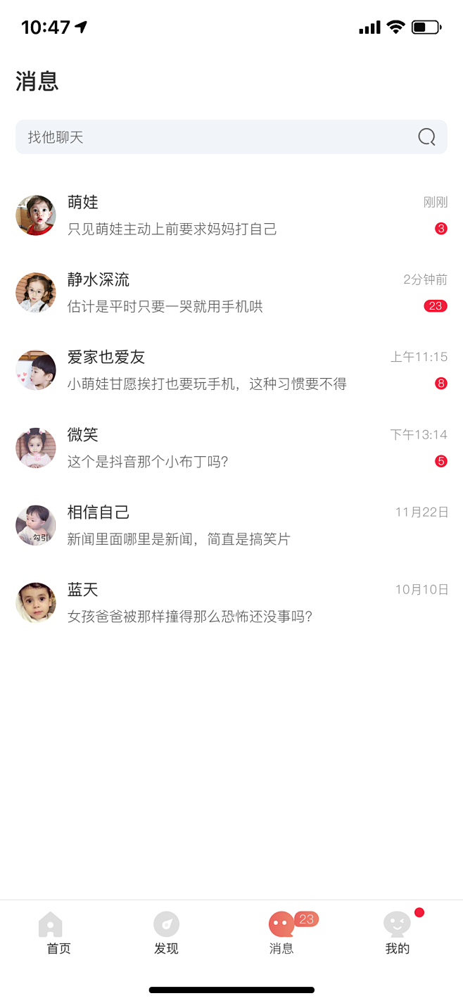 消息