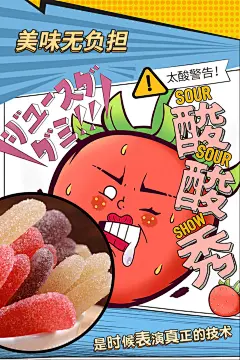 宝奴咪酸酸秀果汁味软糖酸砂水果糖爆酸糖果橡皮糖儿童网红零食-tmall.com天猫