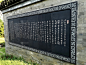 Garden tablet at Kowloon walled City park, Hong Kong