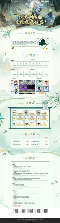 侠客列传：全民投稿任务-新剑侠情缘-腾讯游戏官方网站