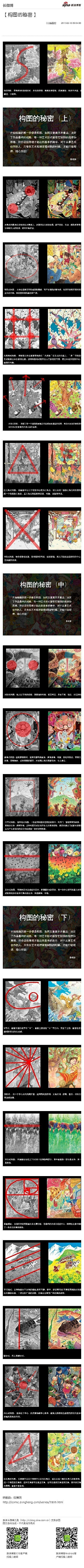 白961采集到线稿