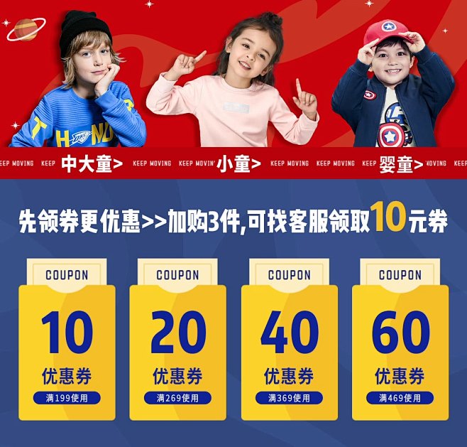 安踏童装旗舰店
