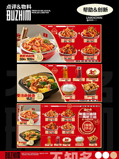 wZX5tYq7采集到餐饮五连图