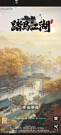 踏马江湖 (2)