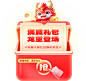 弹窗