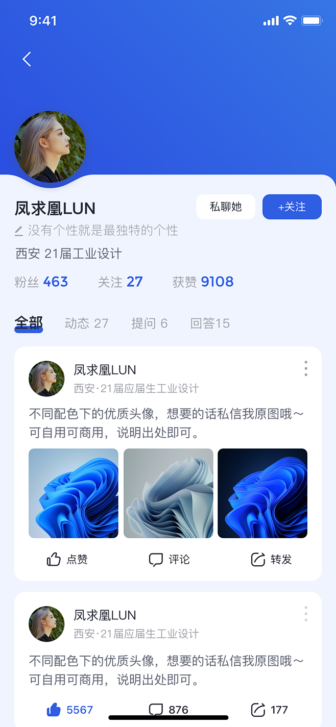 招聘app用户主页-UICN用户体验设计...