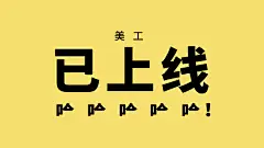 已离职 壁纸 美工 设计师 个性 已上线