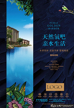 李haru迷妹采集到房产海报参考